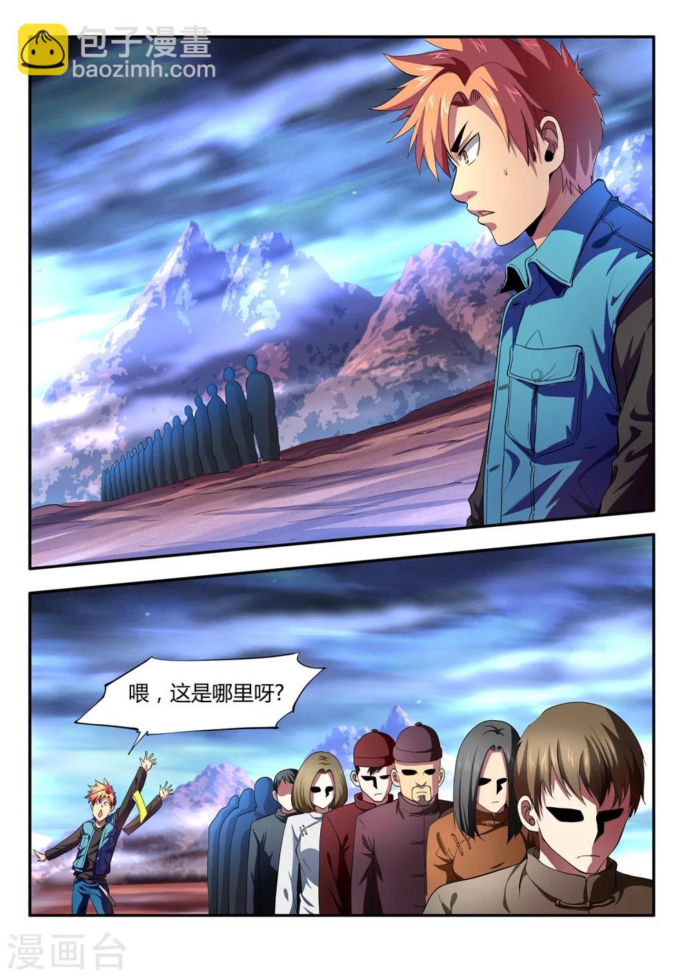 第2话-第2话