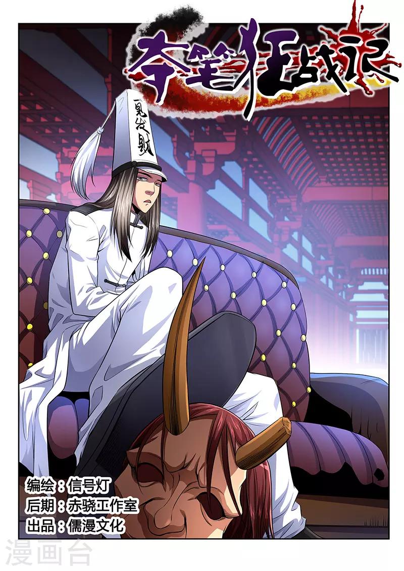 第12话-第12话