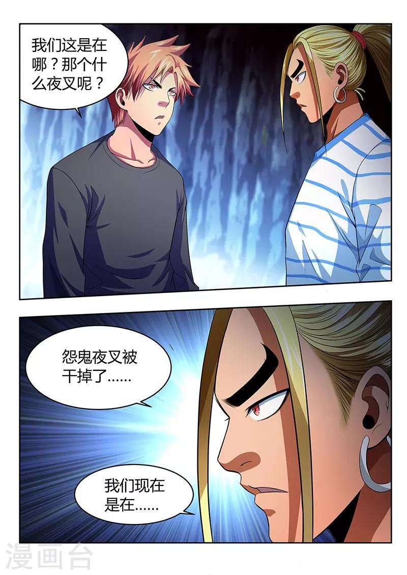 第12话-第12话