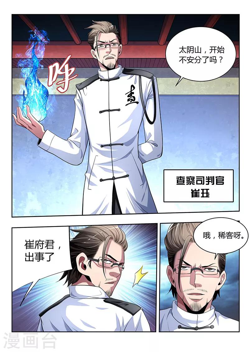 第12话-第12话