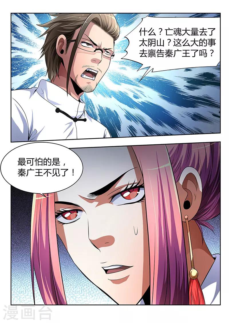 第12话-第12话