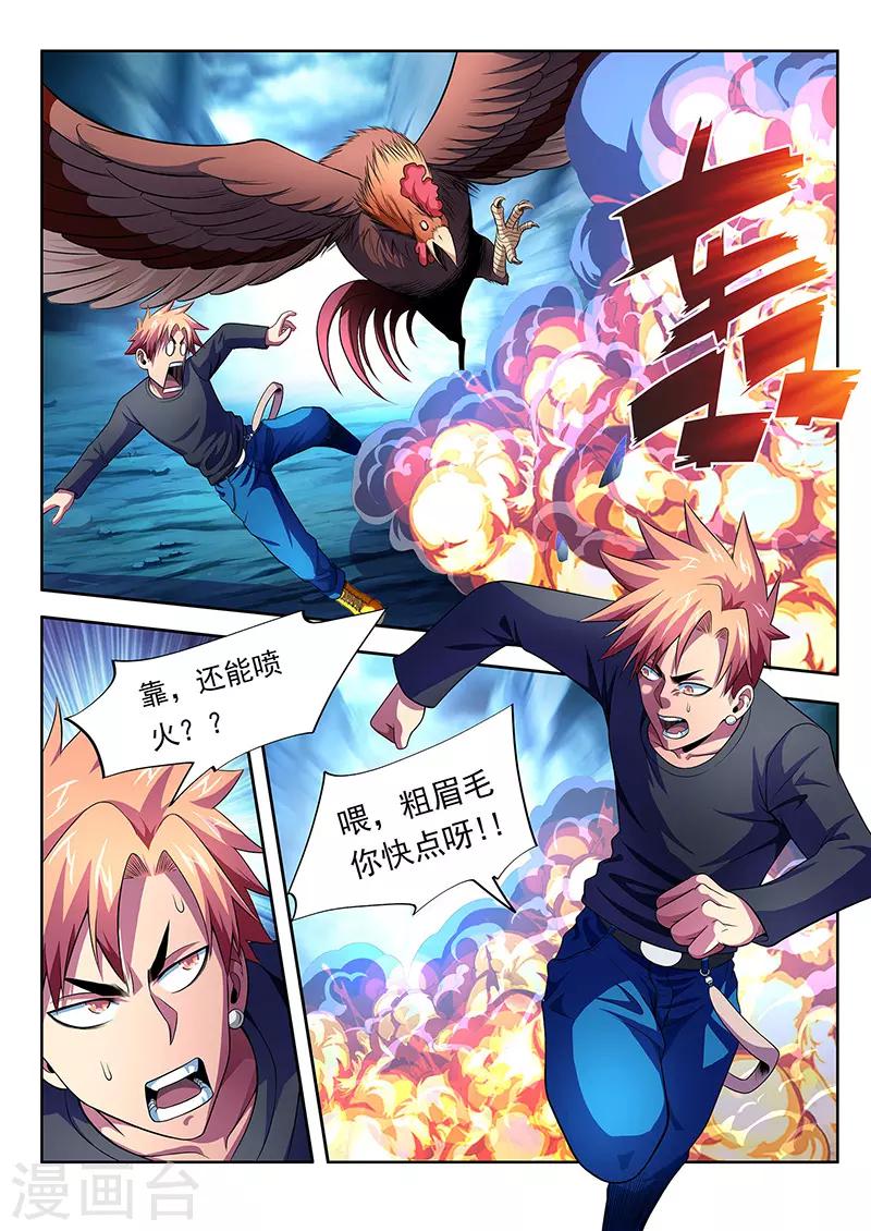 第14话-第14话