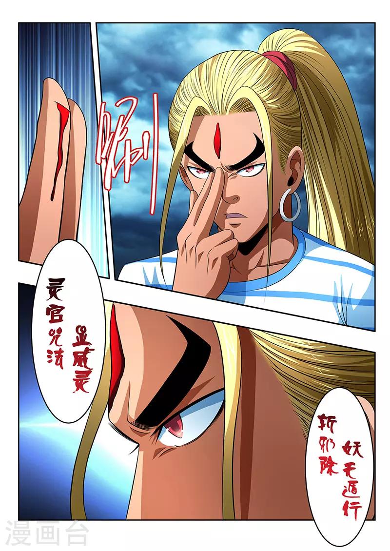 第14话-第14话