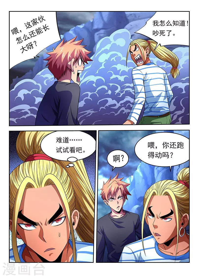 第14话-第14话