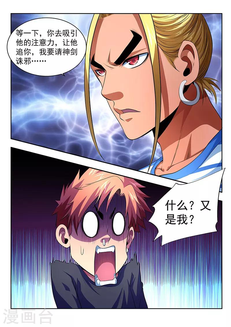 第14话-第14话