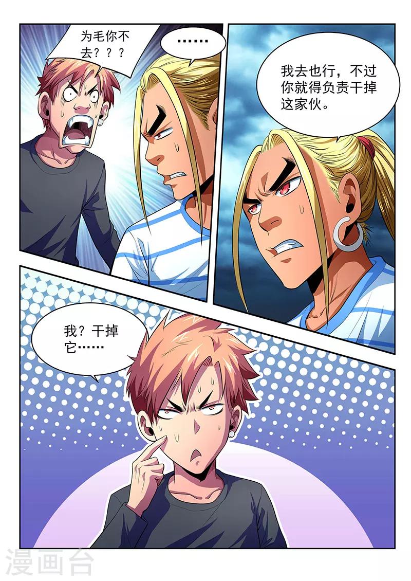 第14话-第14话