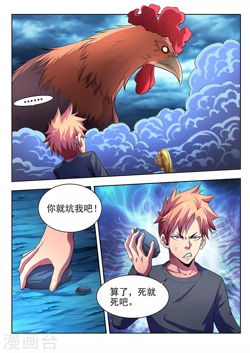 第14话-第14话
