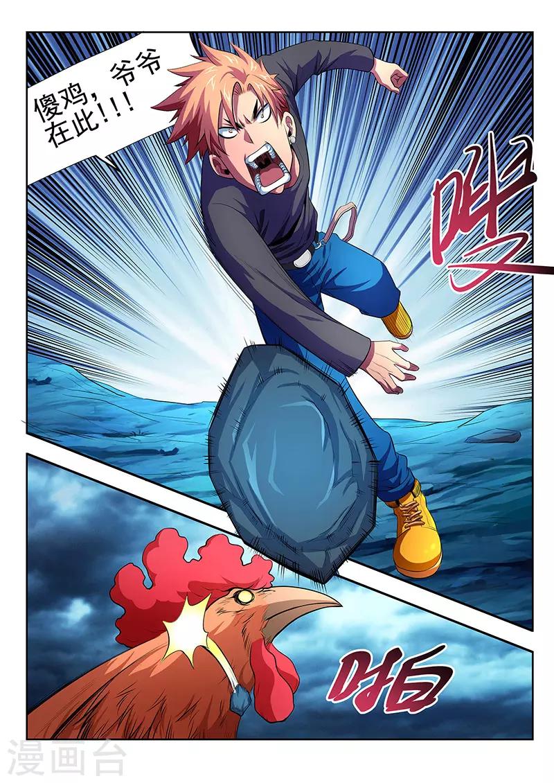 第14话-第14话