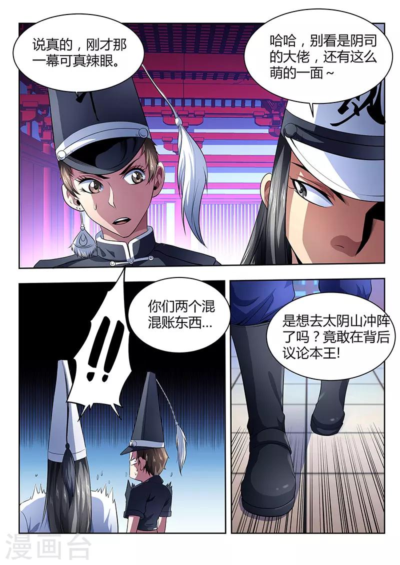 第16话-第16话
