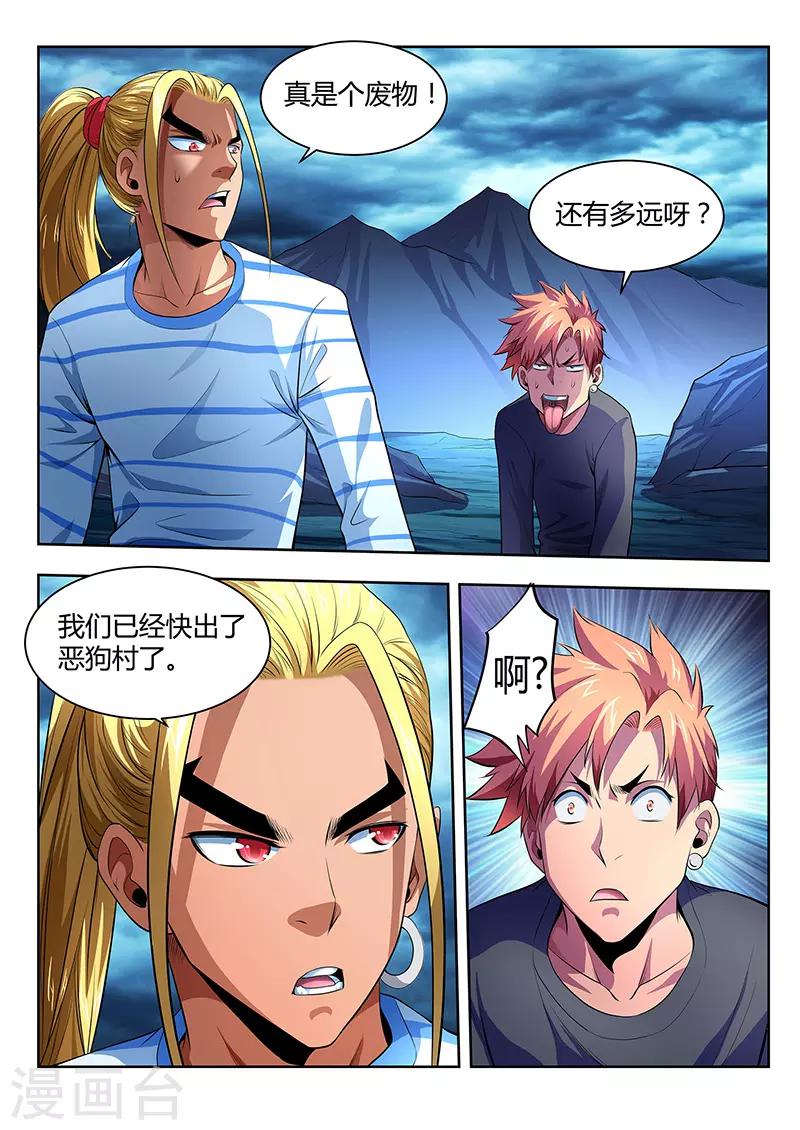 第16话-第16话