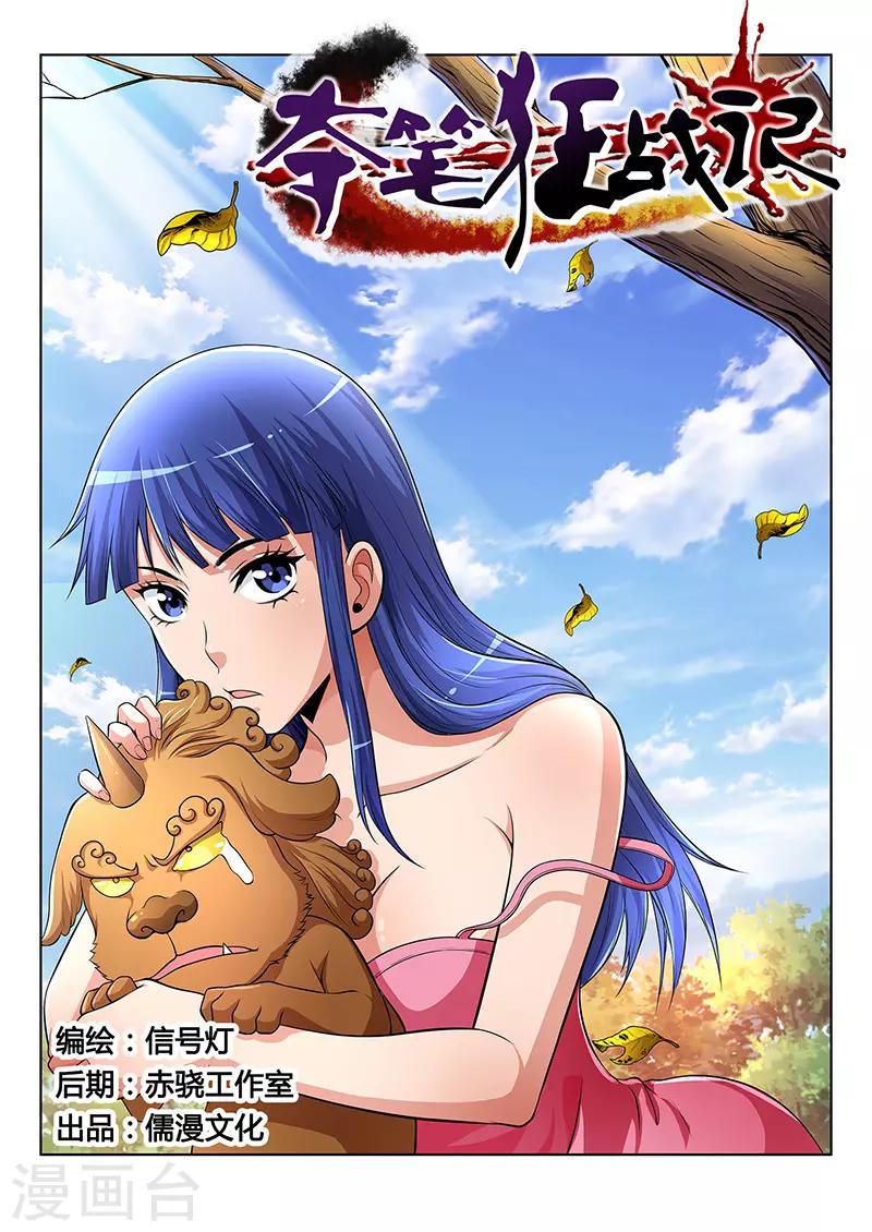 第18话-第18话
