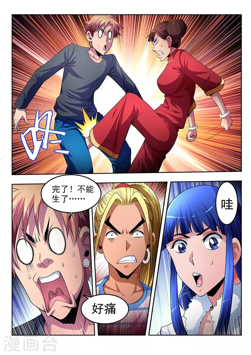 第18话-第18话