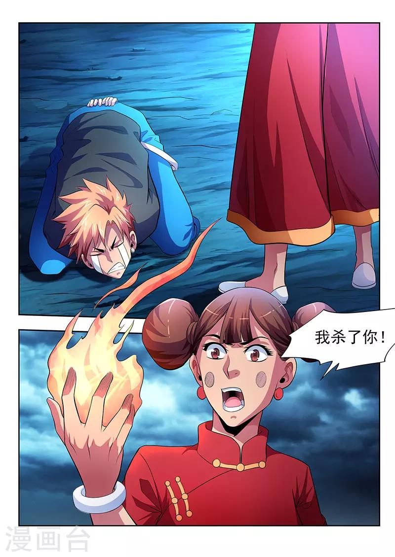 第18话-第18话