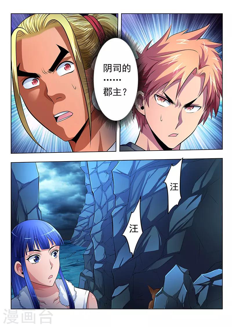 第18话-第18话