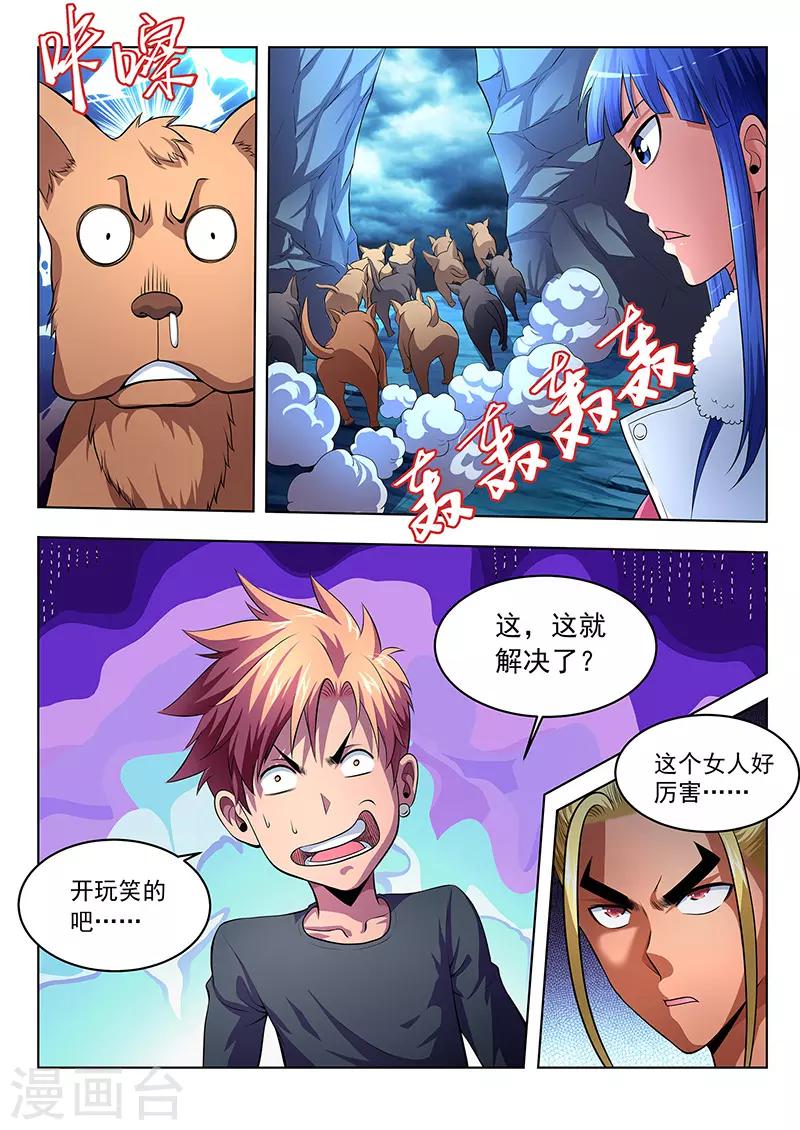 第18话-第18话