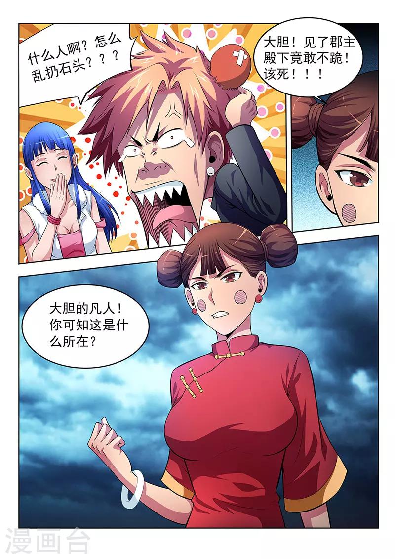 第18话-第18话