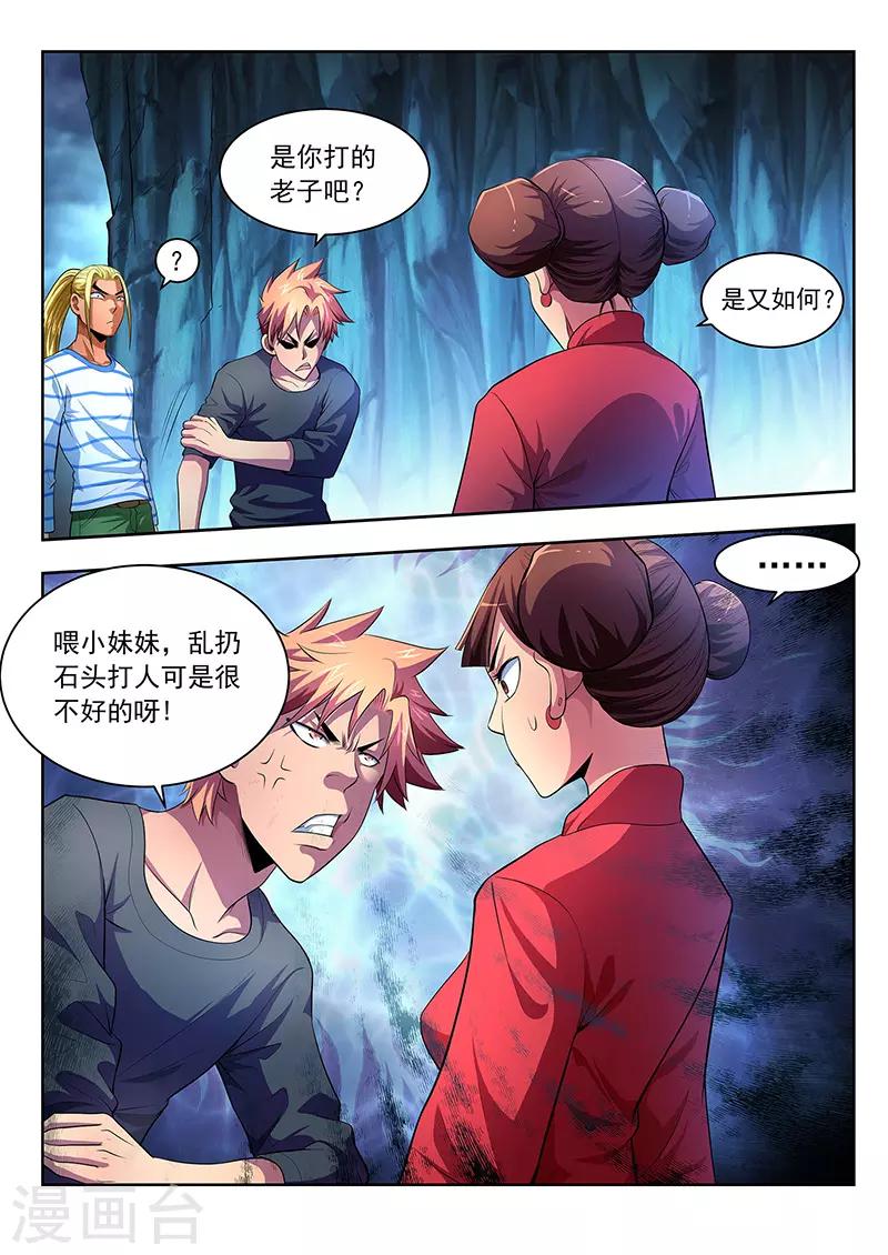 第18话-第18话