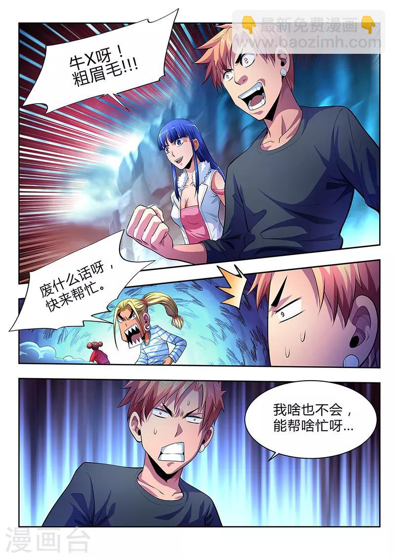 第20话-第20话