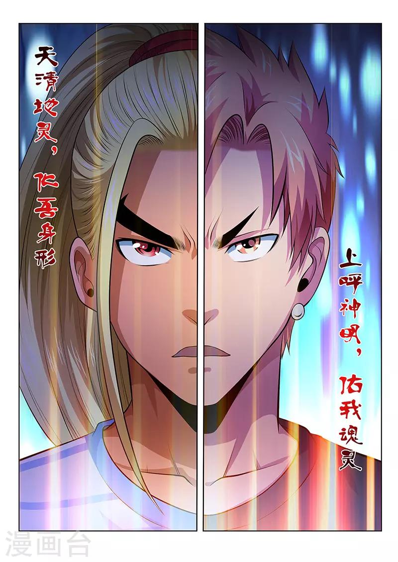第20话-第20话