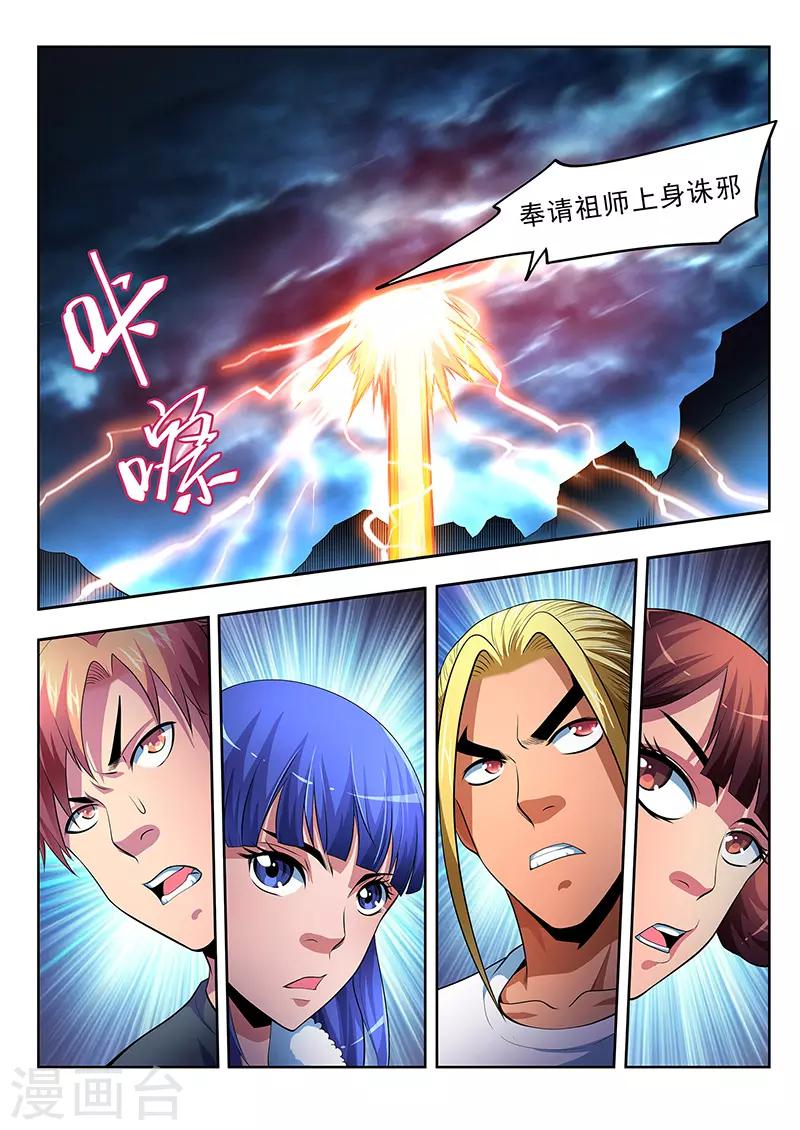 第20话-第20话