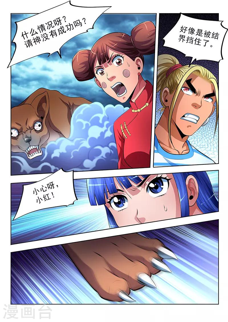 第20话-第20话
