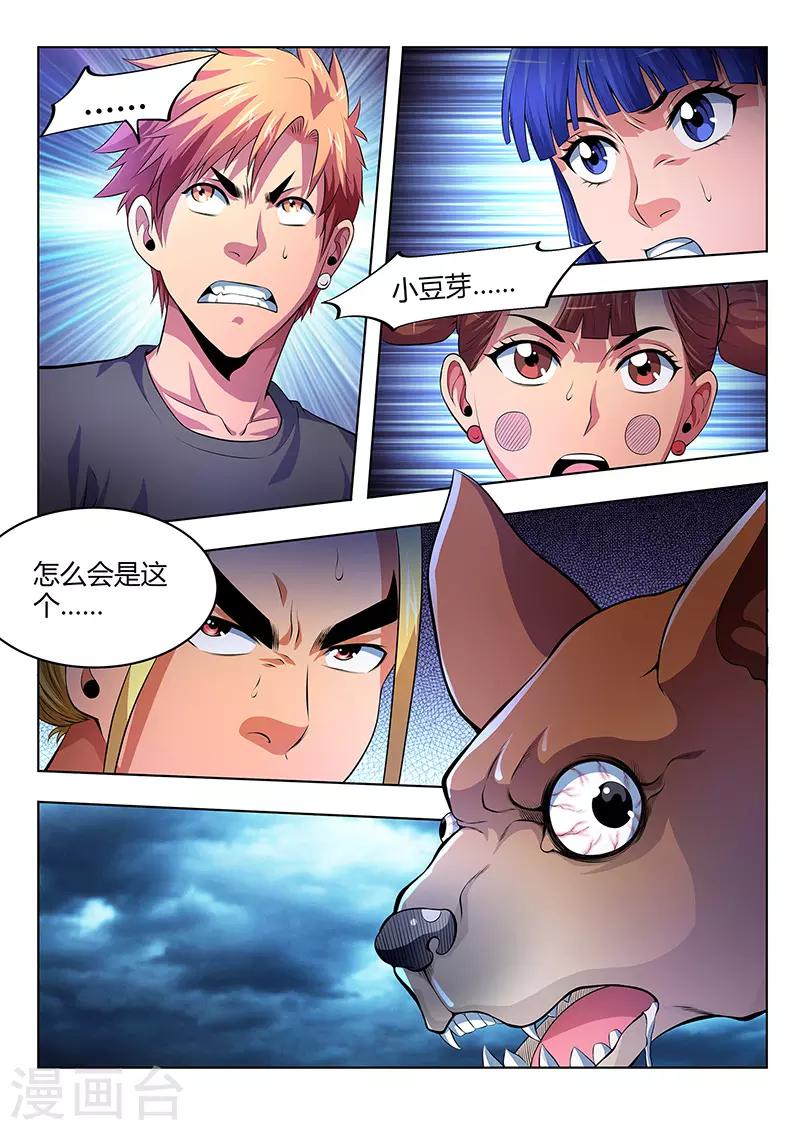 第20话-第20话