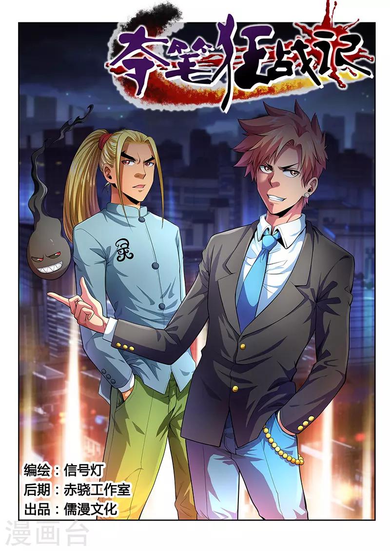 第22话-第22话