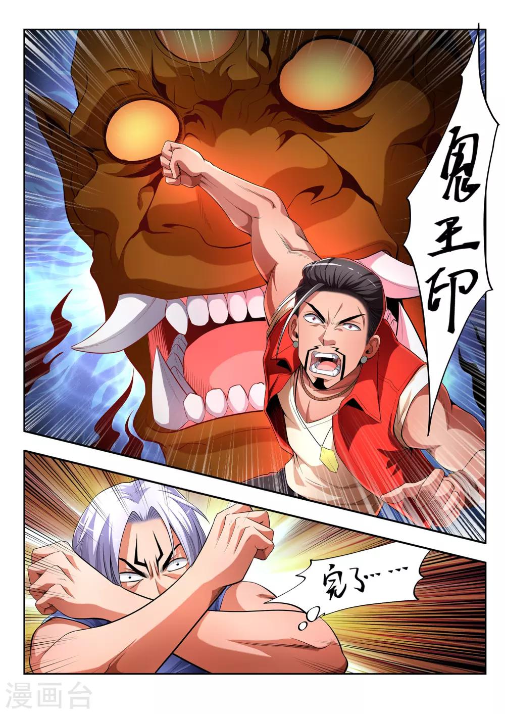第26话-第26话
