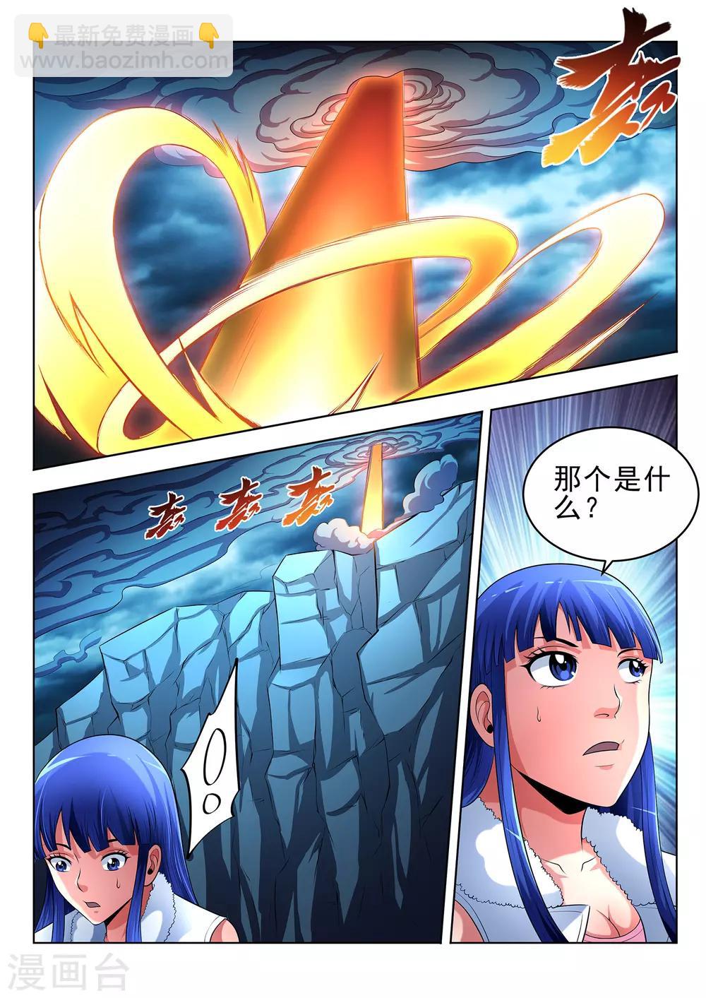 第26话-第26话