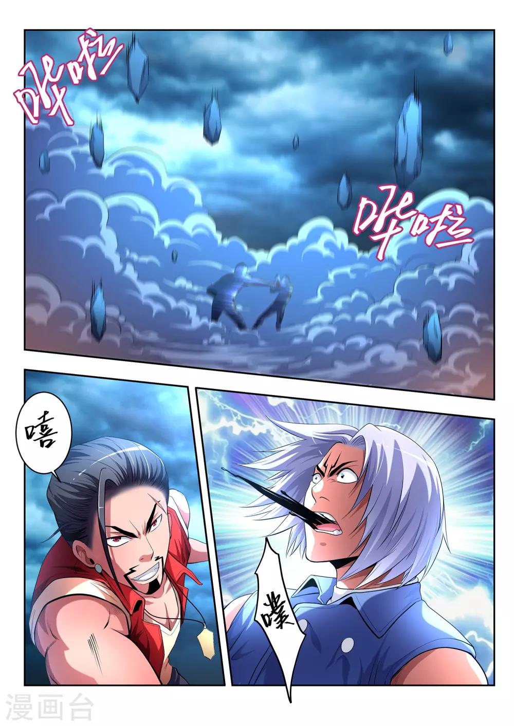 第26话-第26话