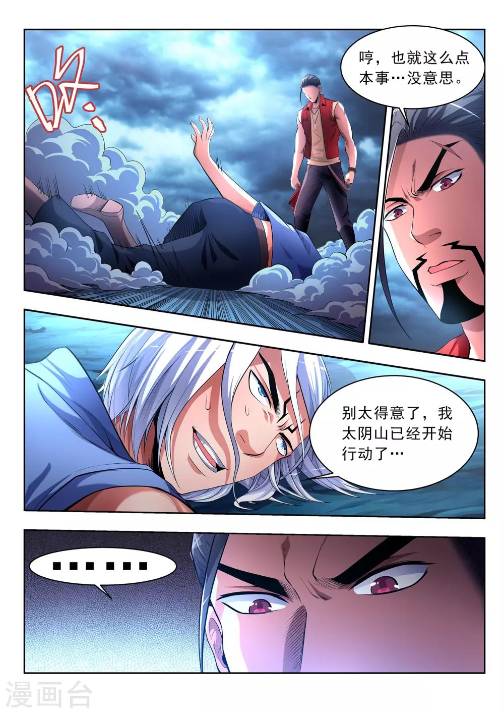 第26话-第26话