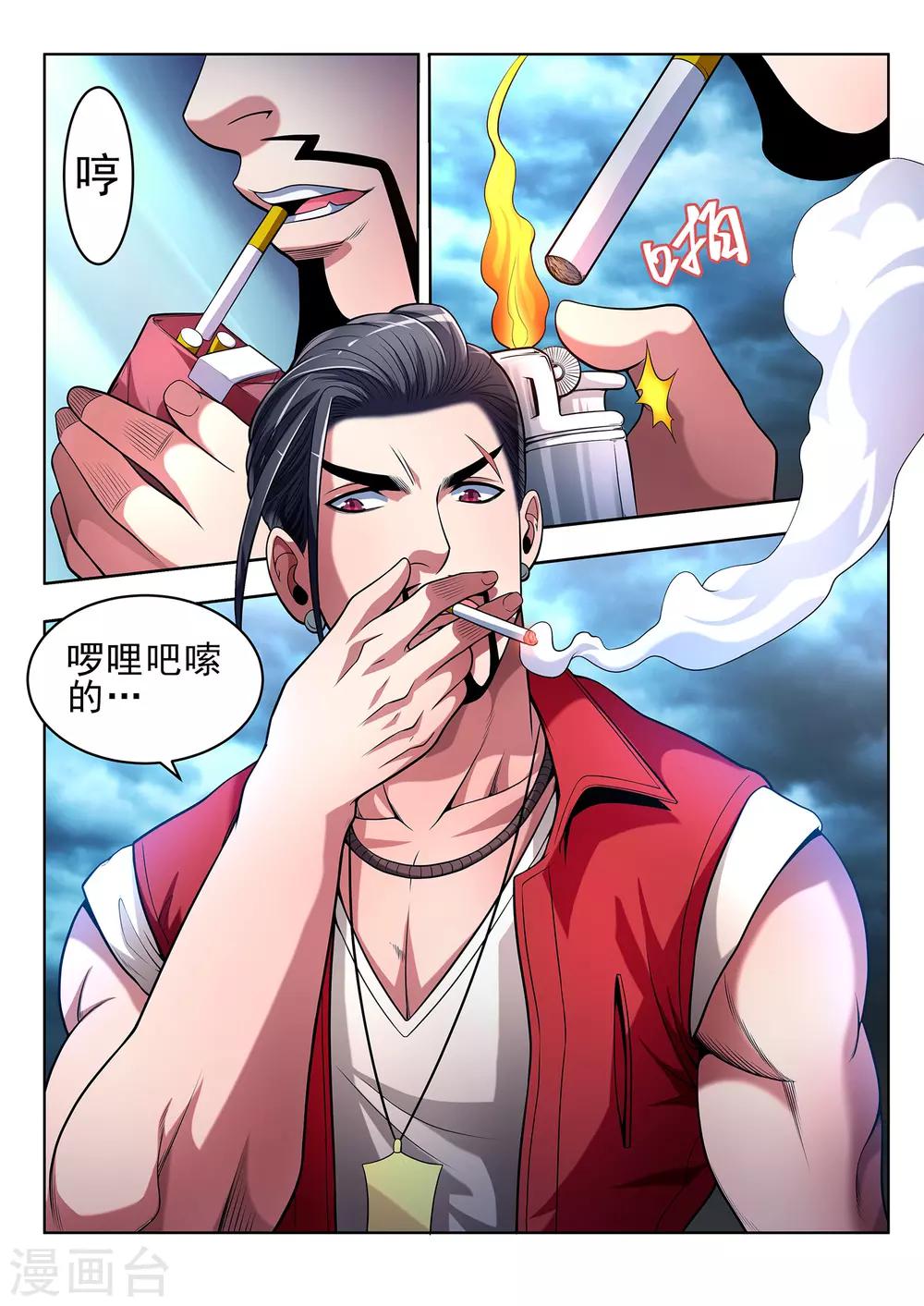 第26话-第26话