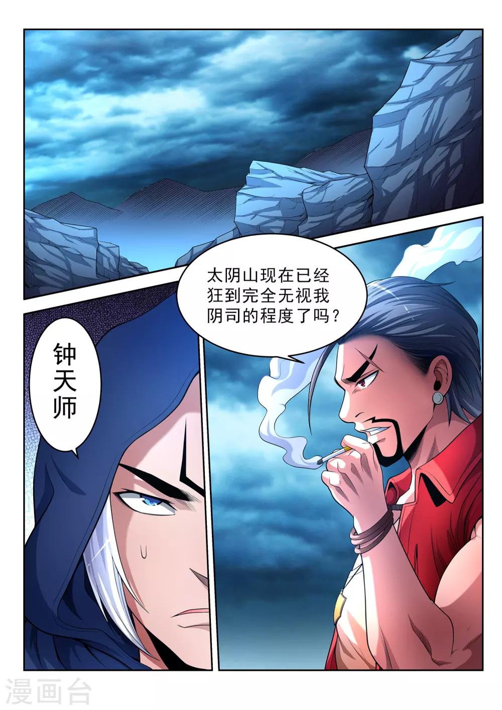 第26话-第26话