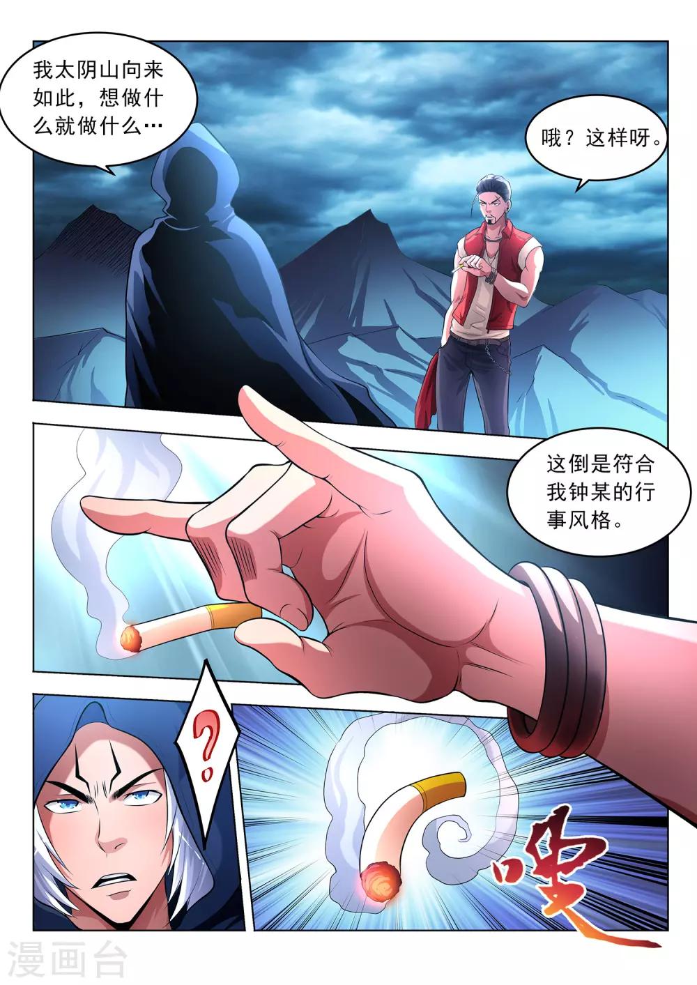 第26话-第26话