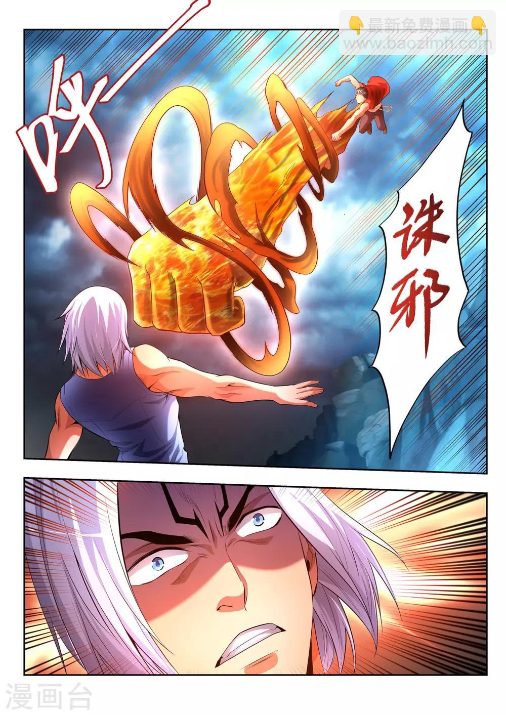 第26话-第26话
