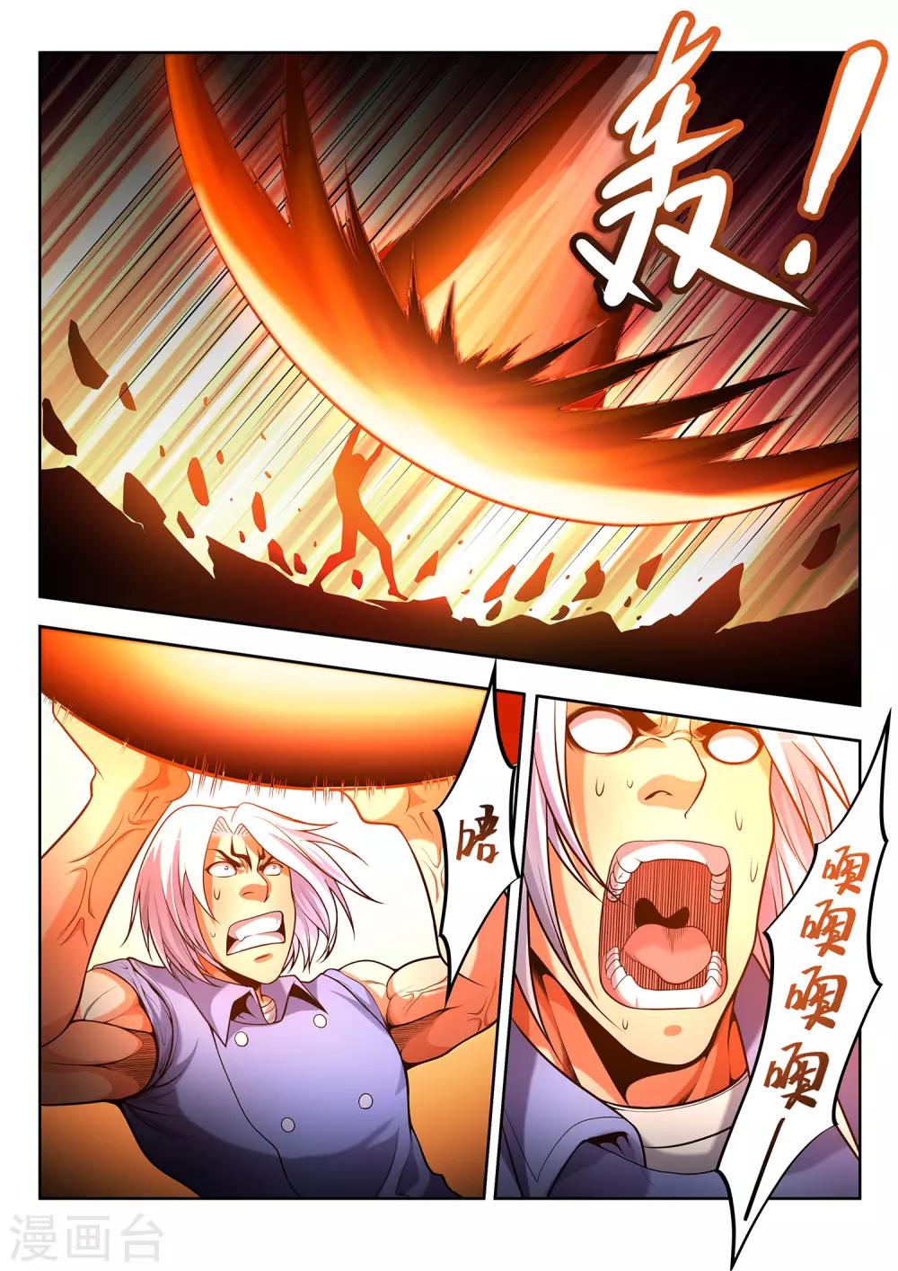 第26话-第26话