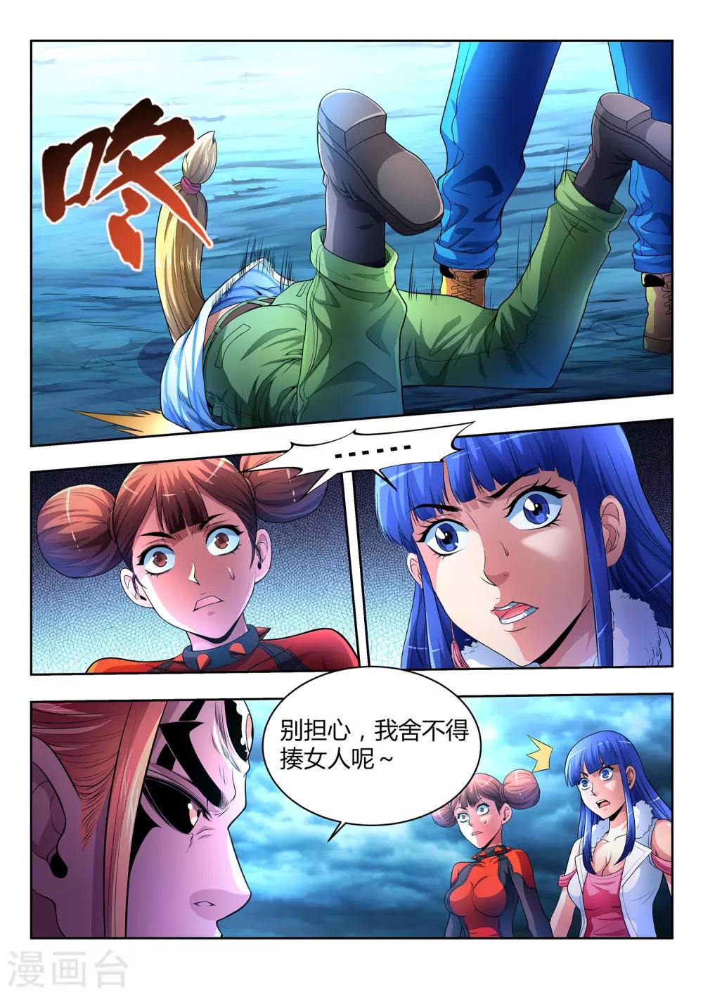 第28话-第28话