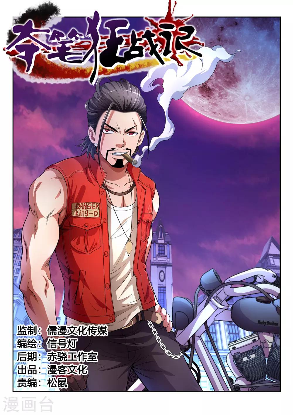 第30话-第30话