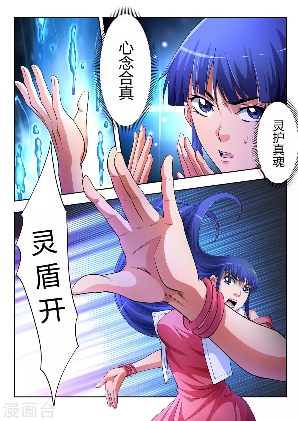 第30话-第30话