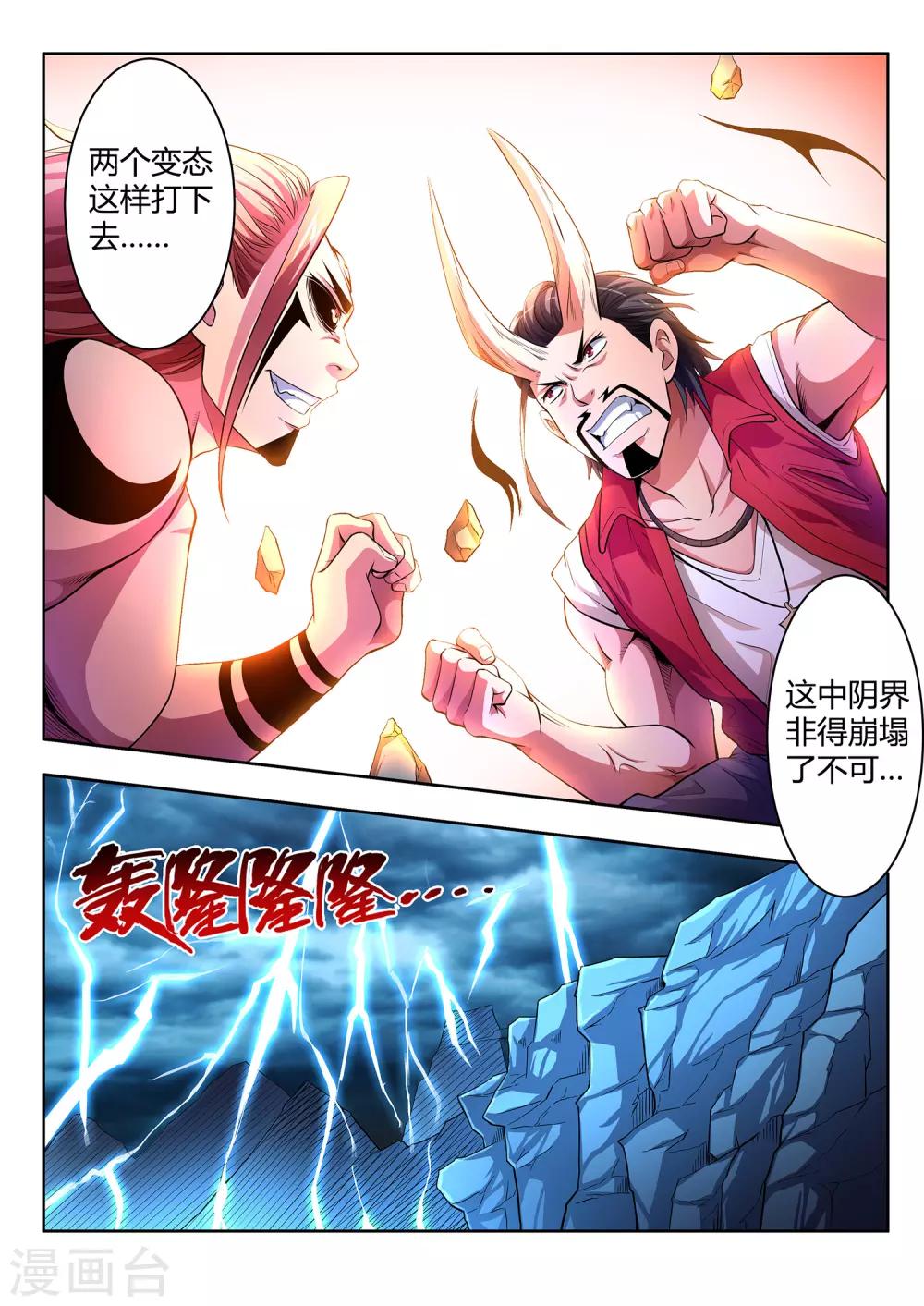 第30话-第30话