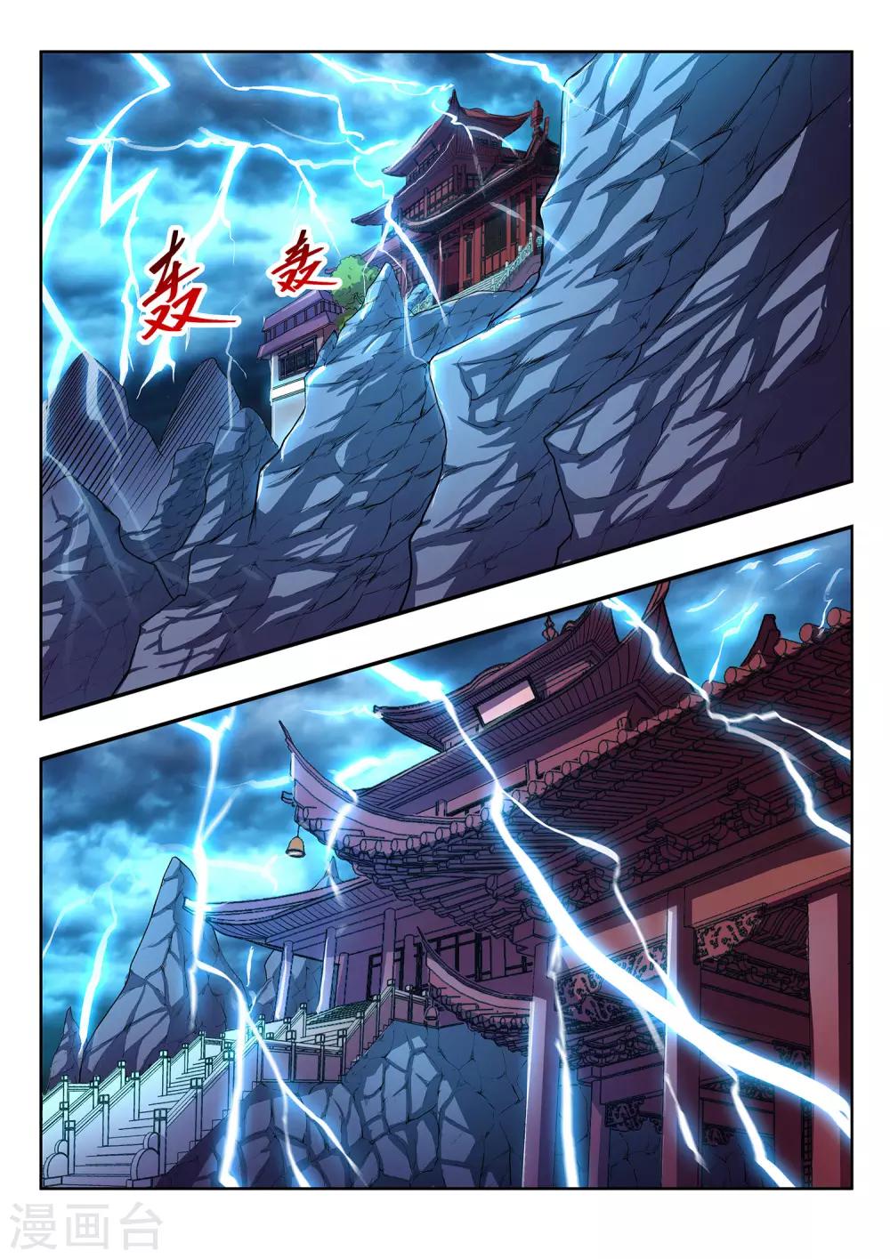 第30话-第30话