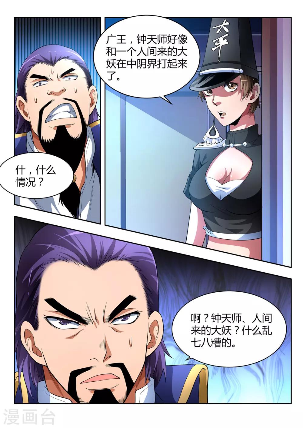 第30话-第30话