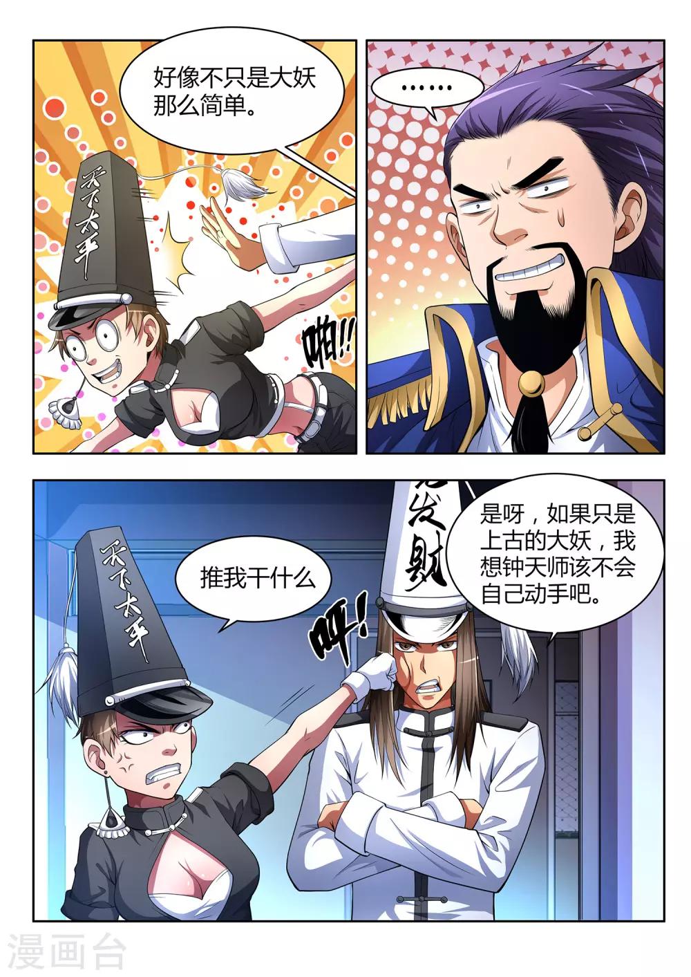 第30话-第30话