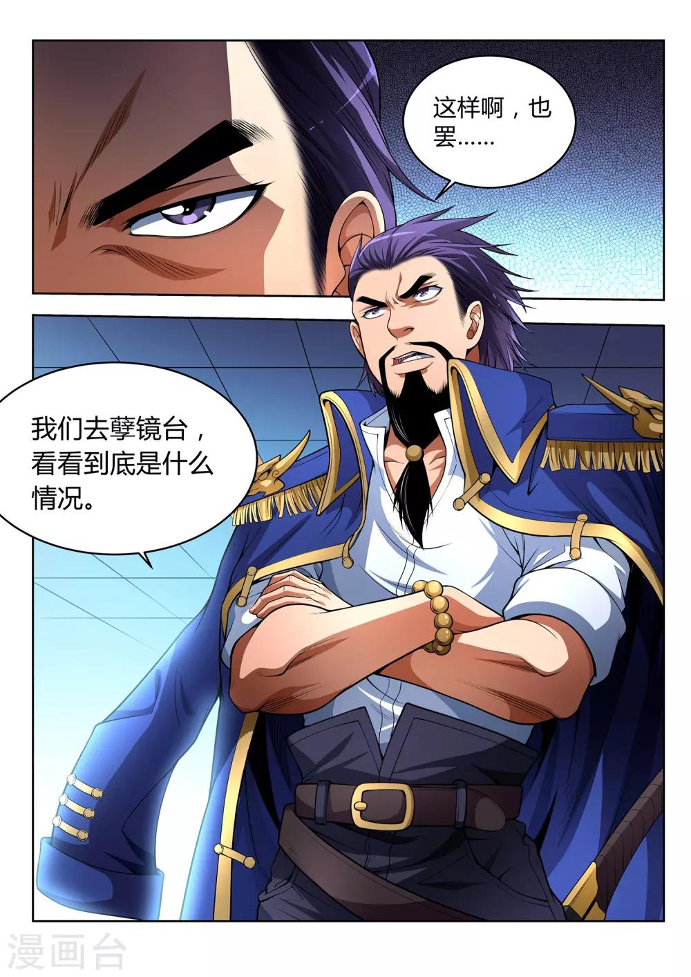 第30话-第30话