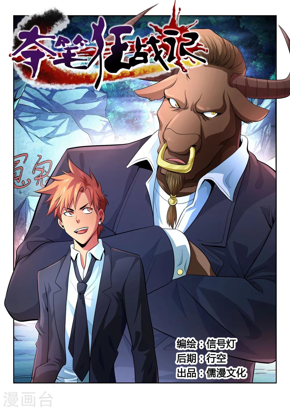 第4话-第4话
