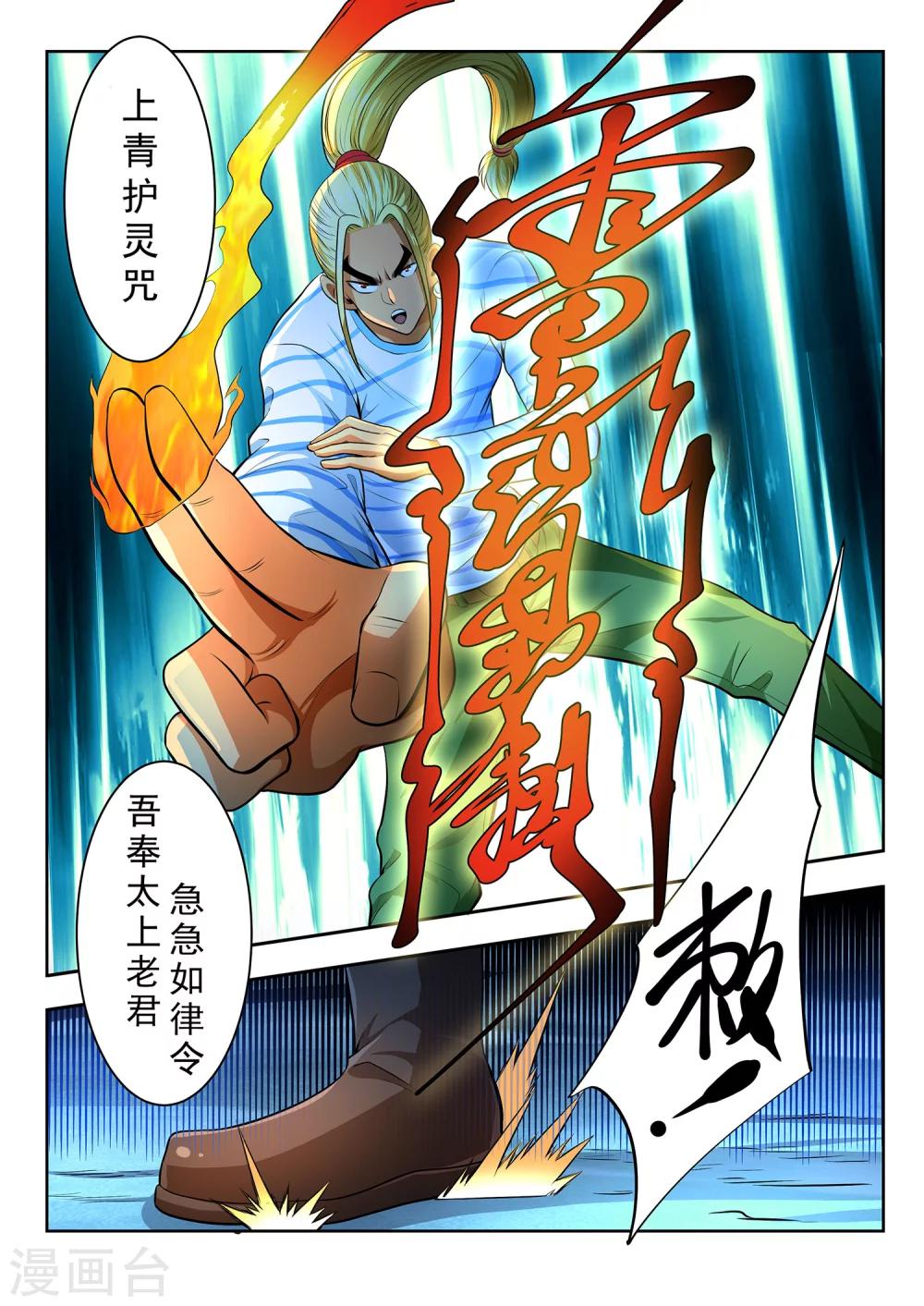第4话-第4话