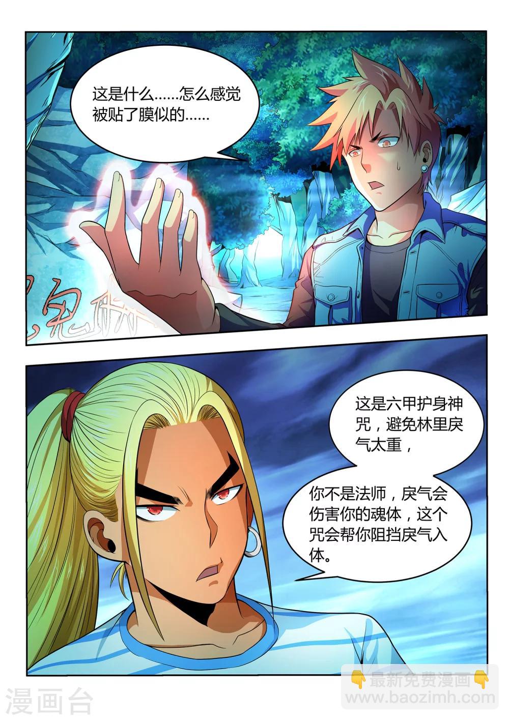 第4话-第4话