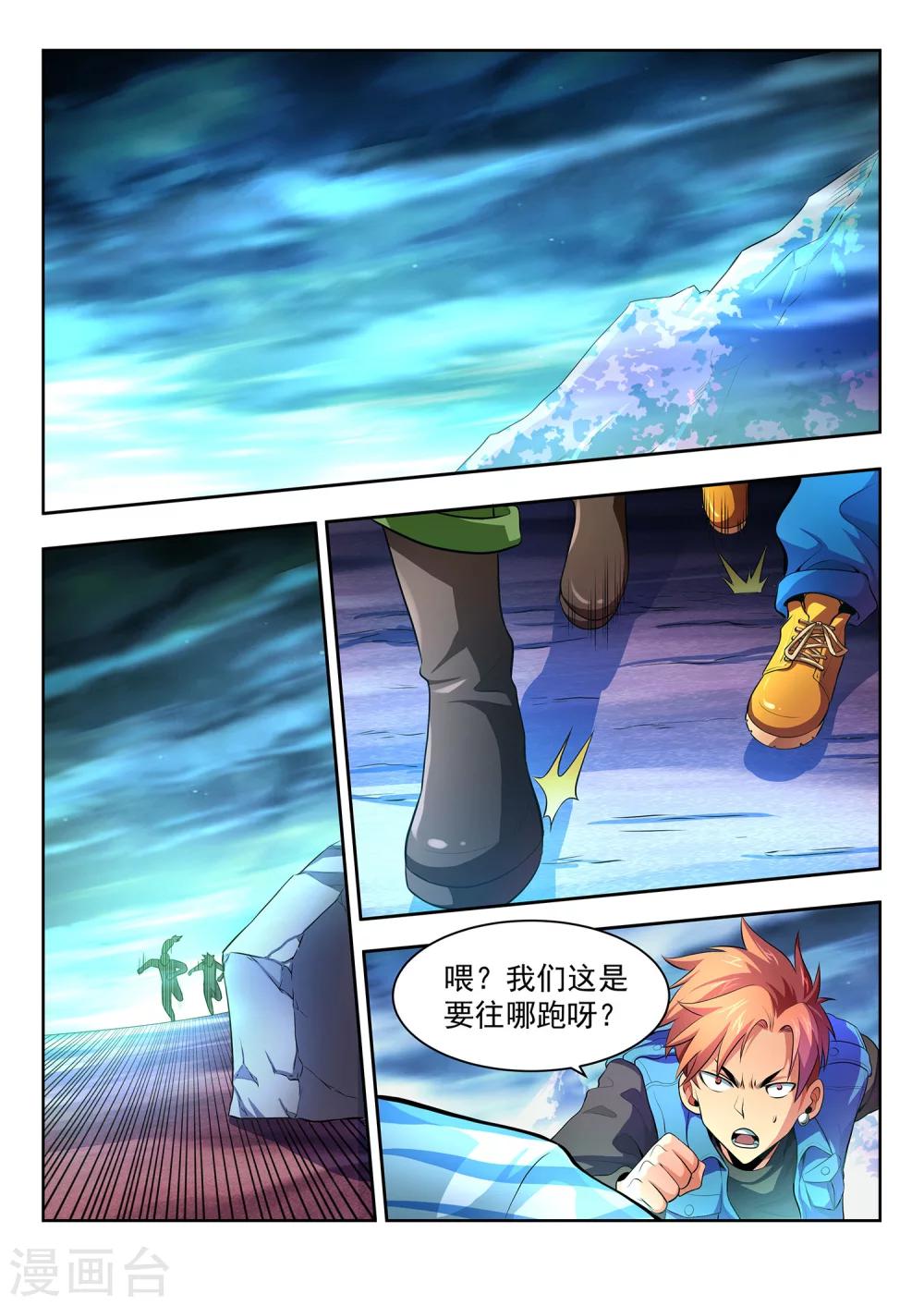第4话-第4话