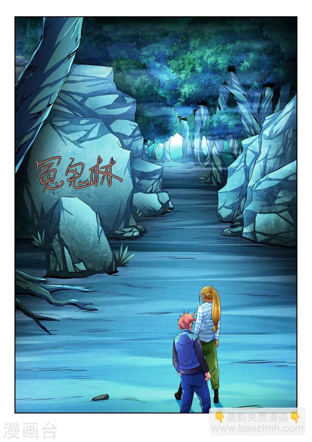 第4话-第4话