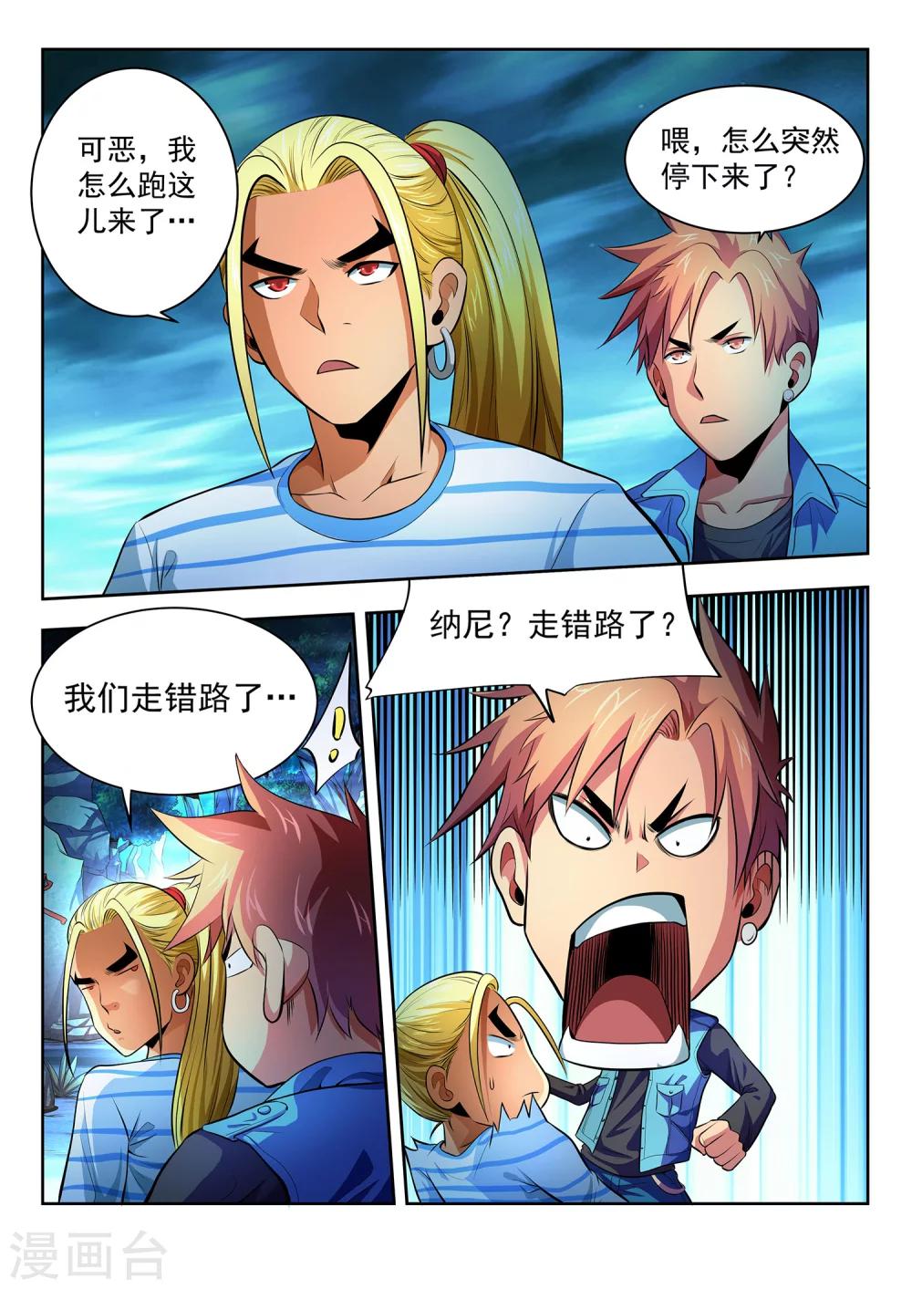 第4话-第4话